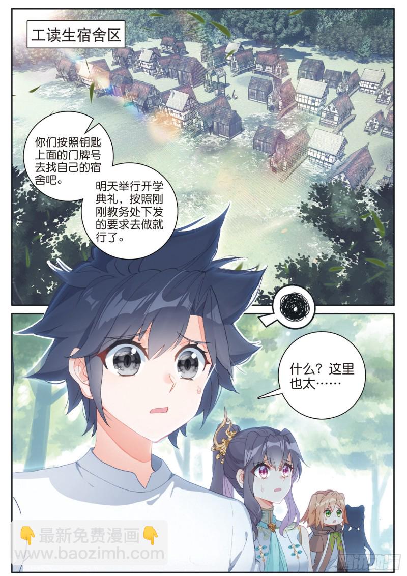 174 工读生宿舍3