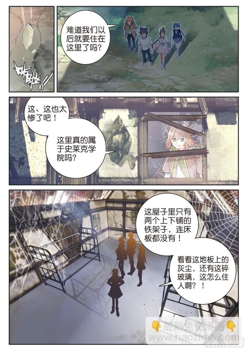174 工读生宿舍5