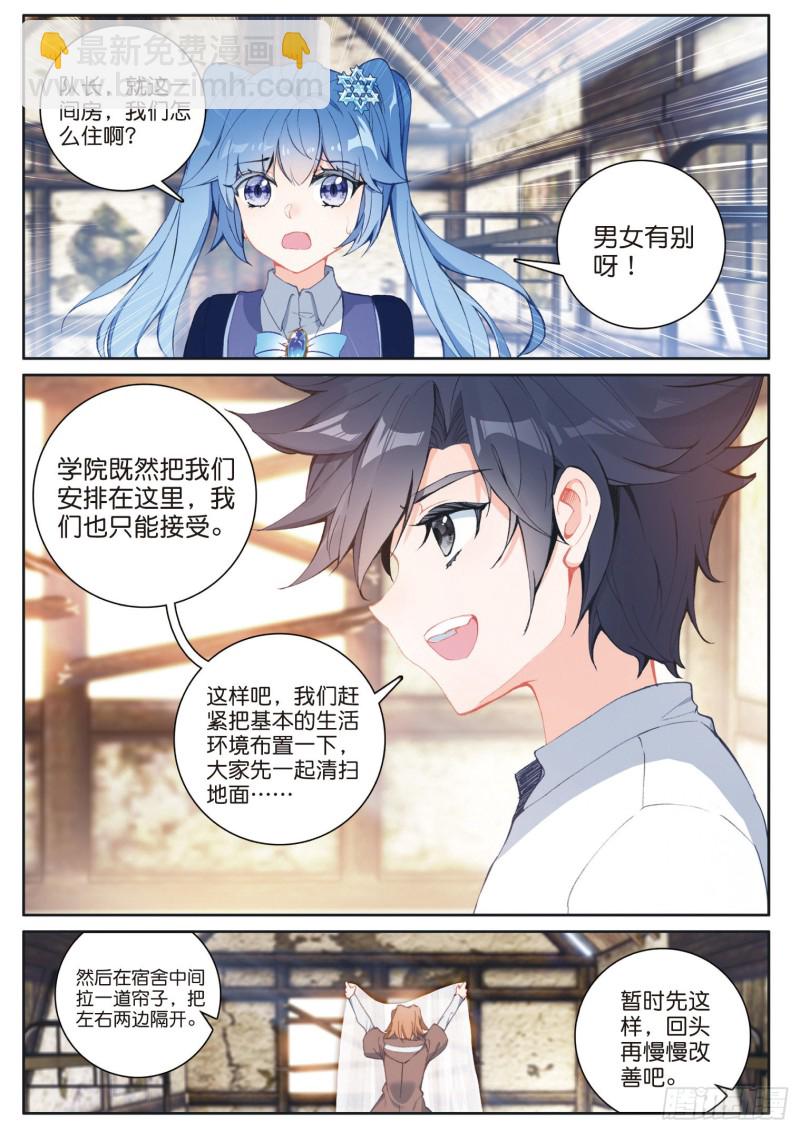174 工读生宿舍6