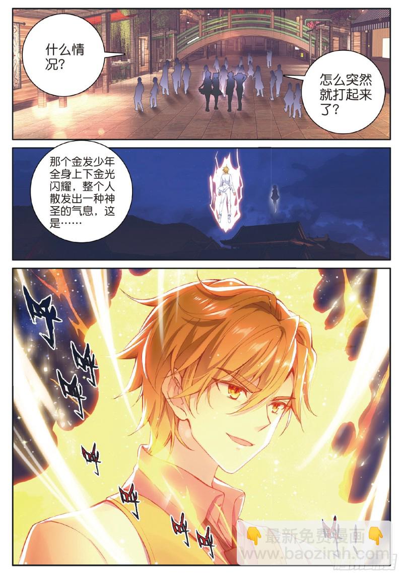 177 天使武魂1