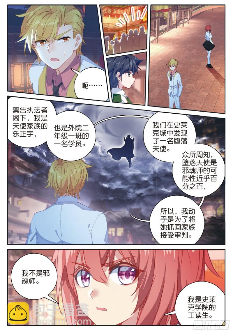 177 天使武魂11