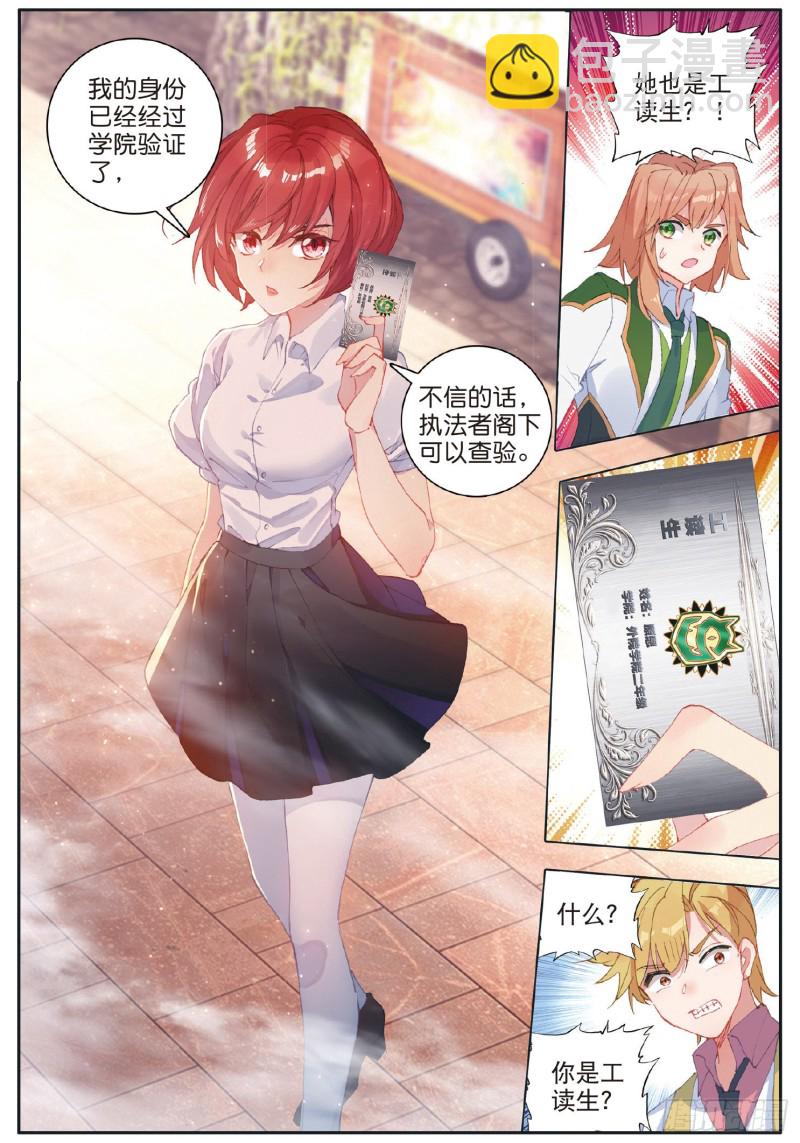 177 天使武魂12