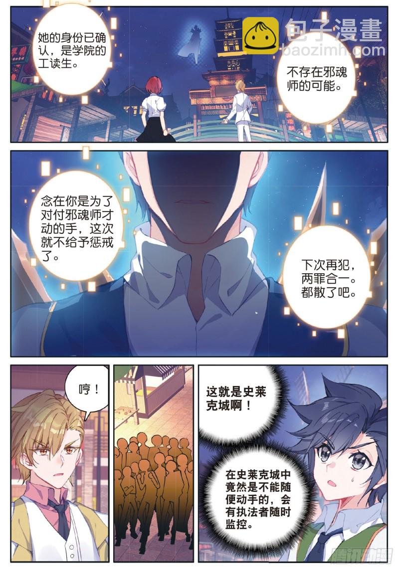 177 天使武魂13