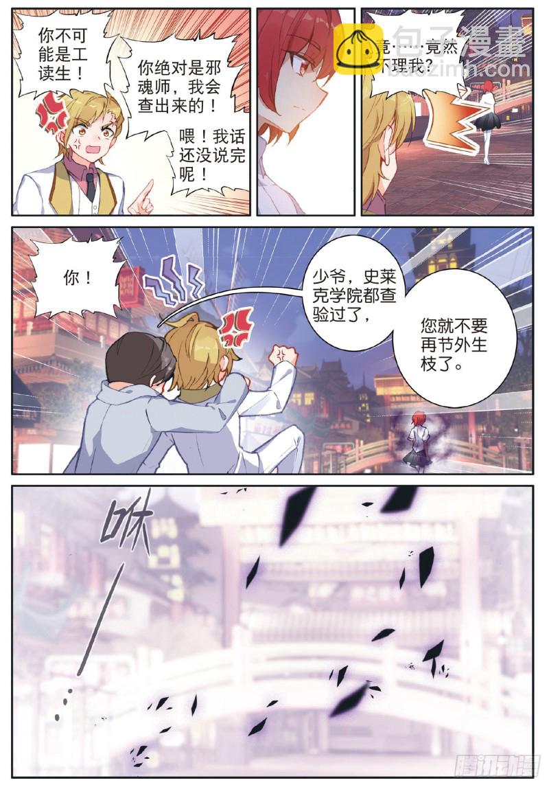 177 天使武魂14