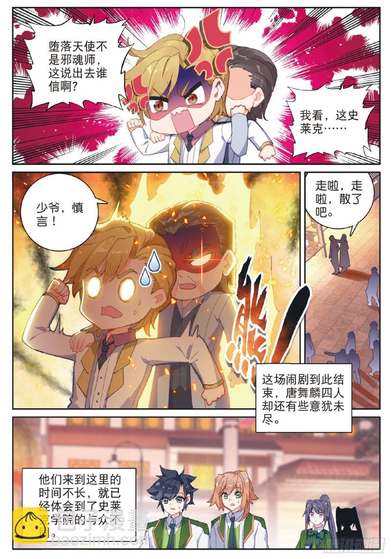 177 天使武魂15