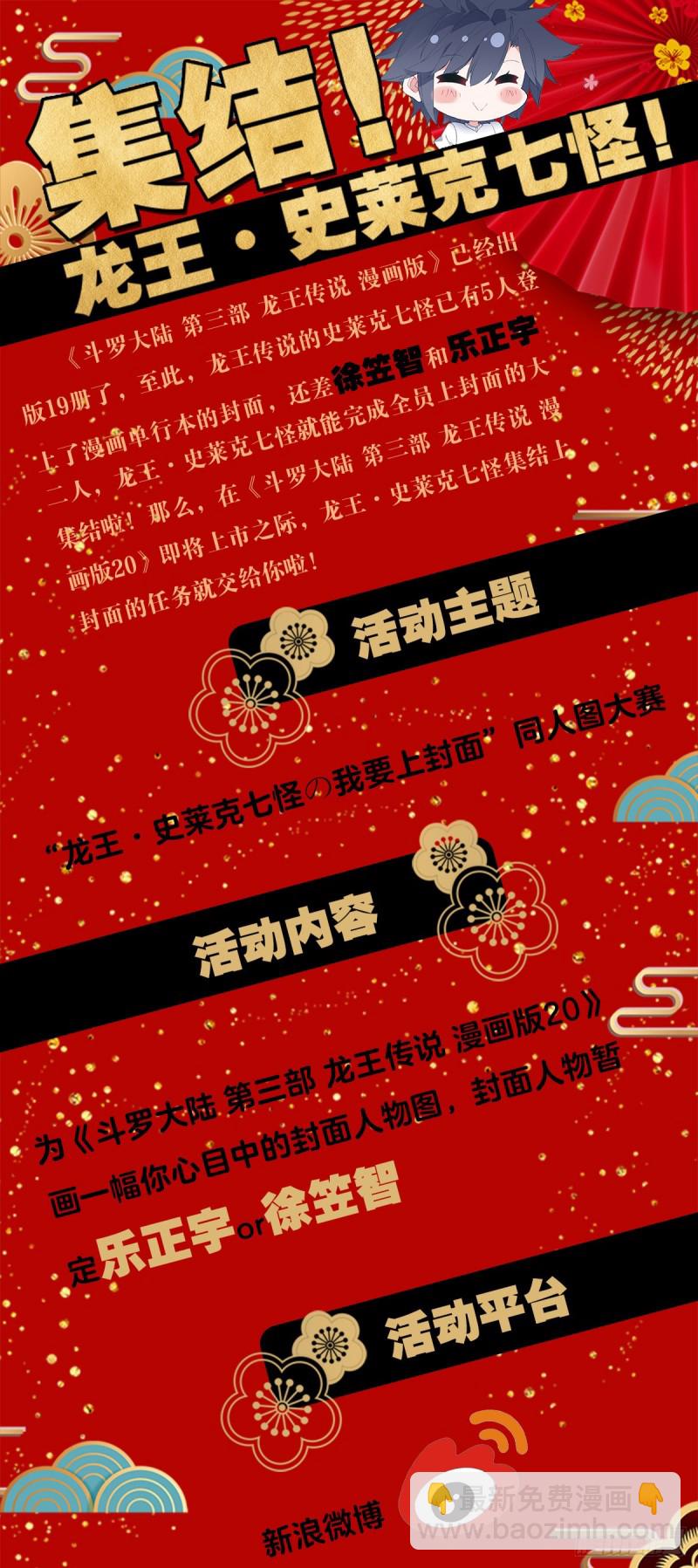 177 天使武魂16