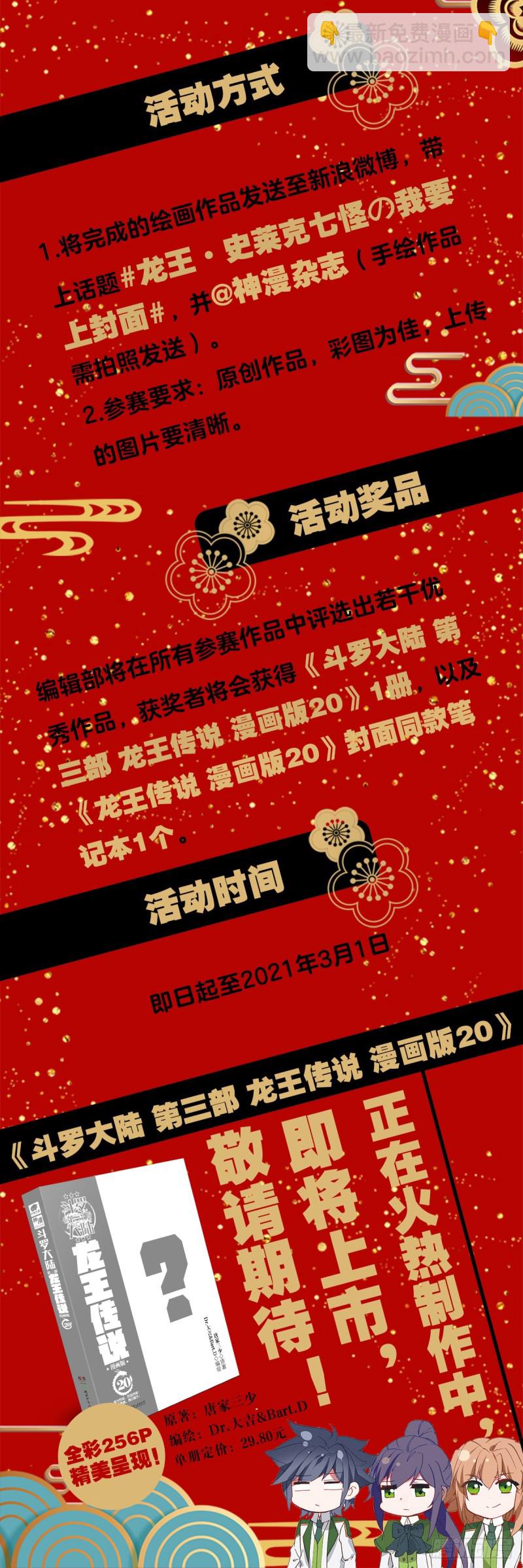 177 天使武魂17