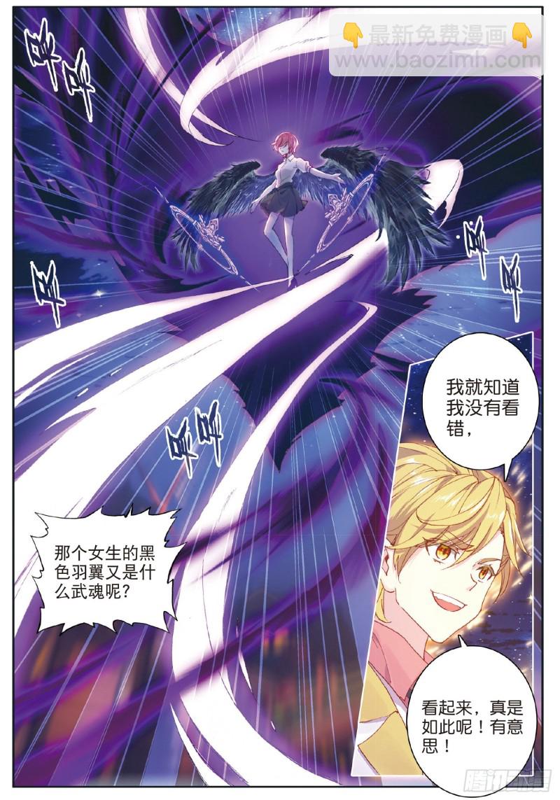 177 天使武魂4
