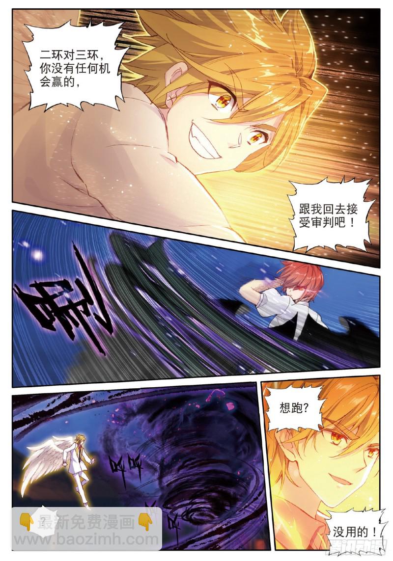 177 天使武魂5