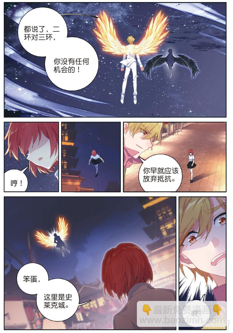 177 天使武魂8
