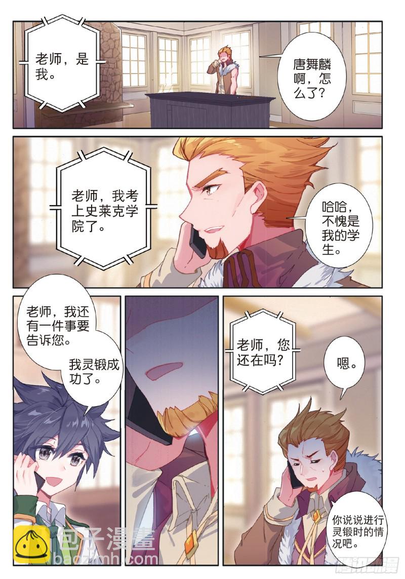 183 慕辰辞职1