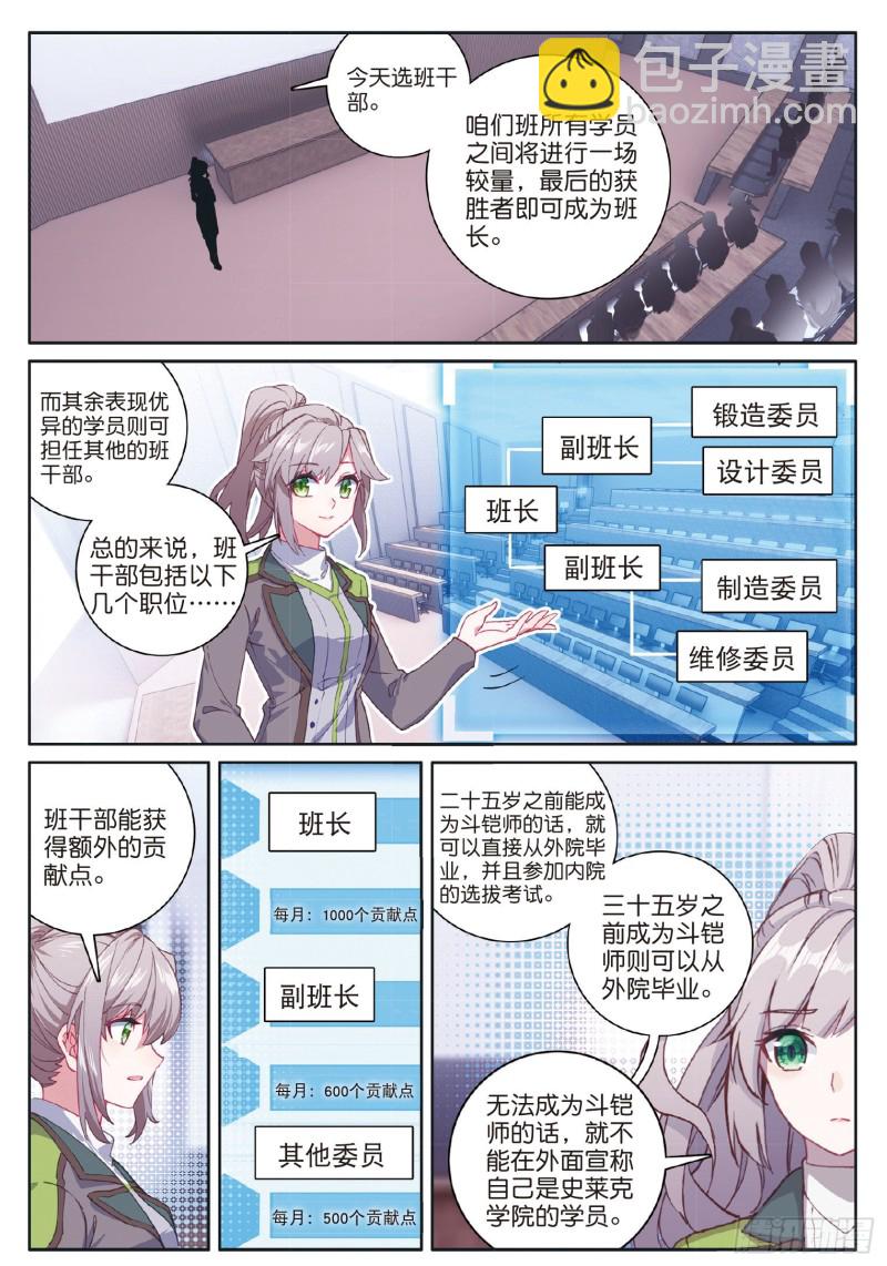 183 慕辰辞职12