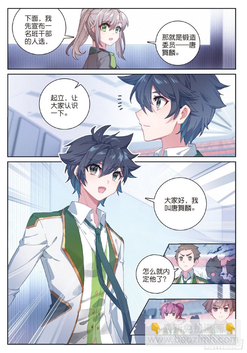 183 慕辰辞职13