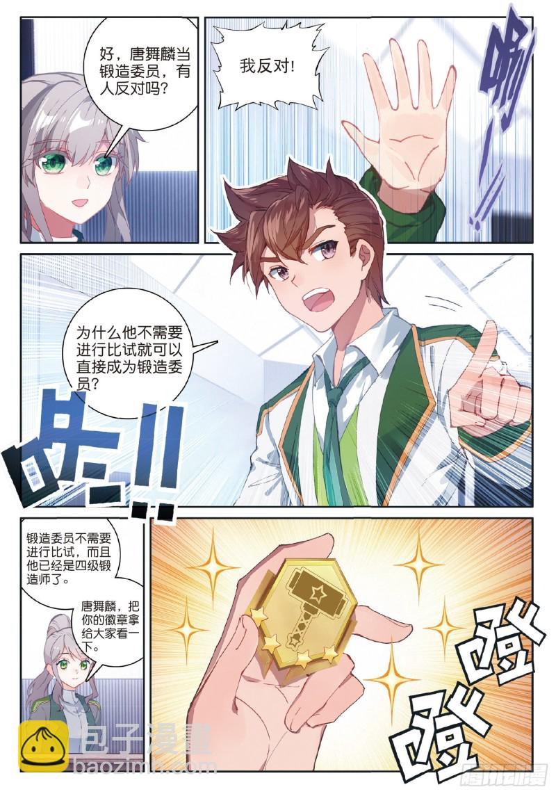 183 慕辰辞职14