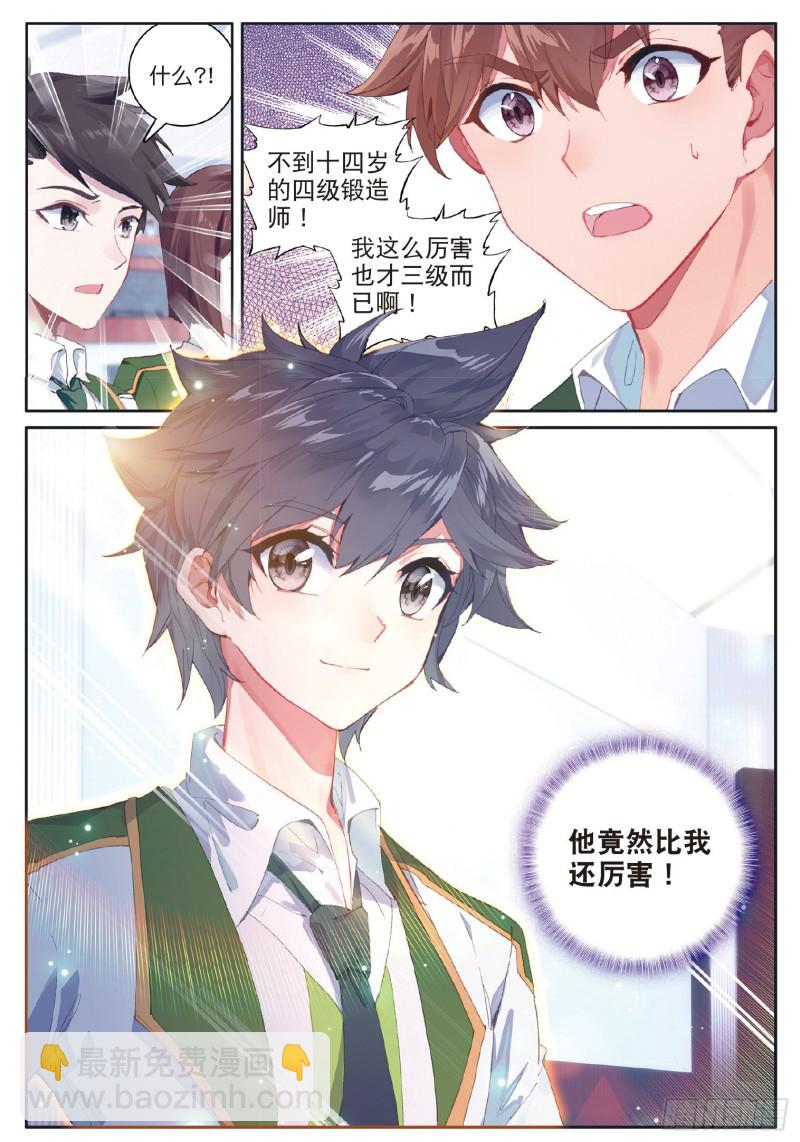 183 慕辰辞职15