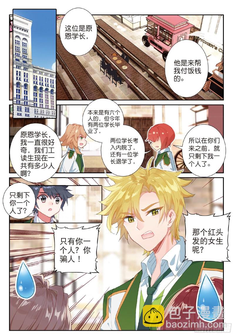 183 慕辰辞职4