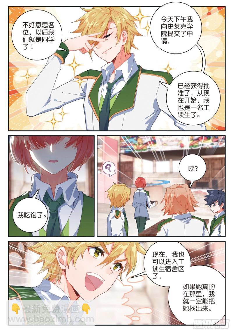 183 慕辰辞职6