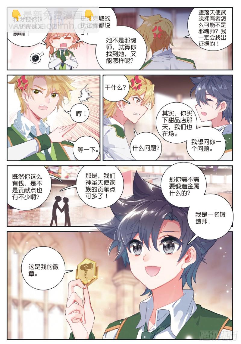 183 慕辰辞职7