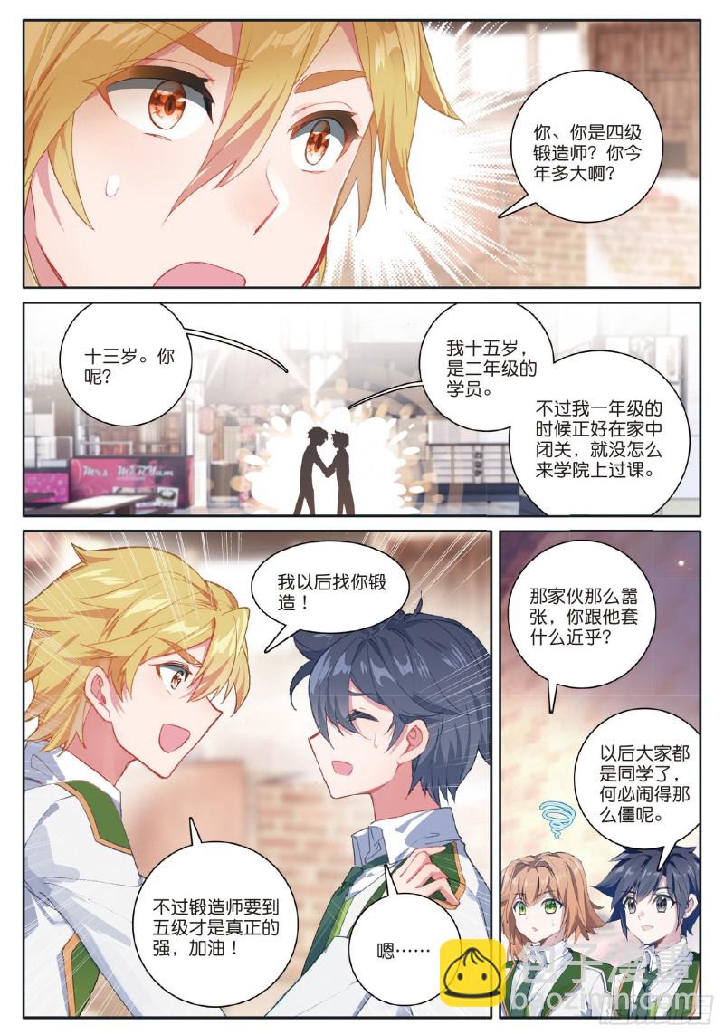 183 慕辰辞职8