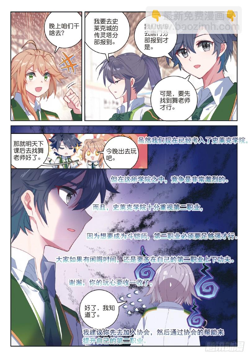 183 慕辰辞职9