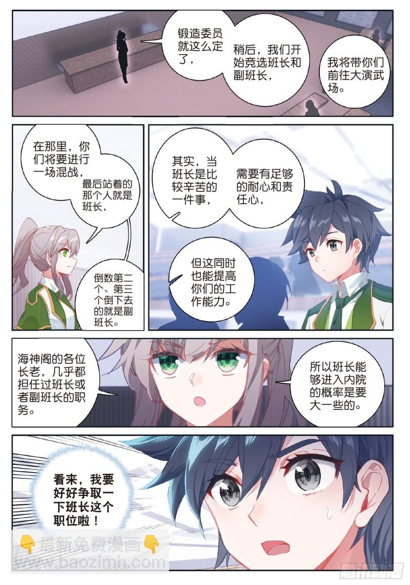 184 竞选班长1