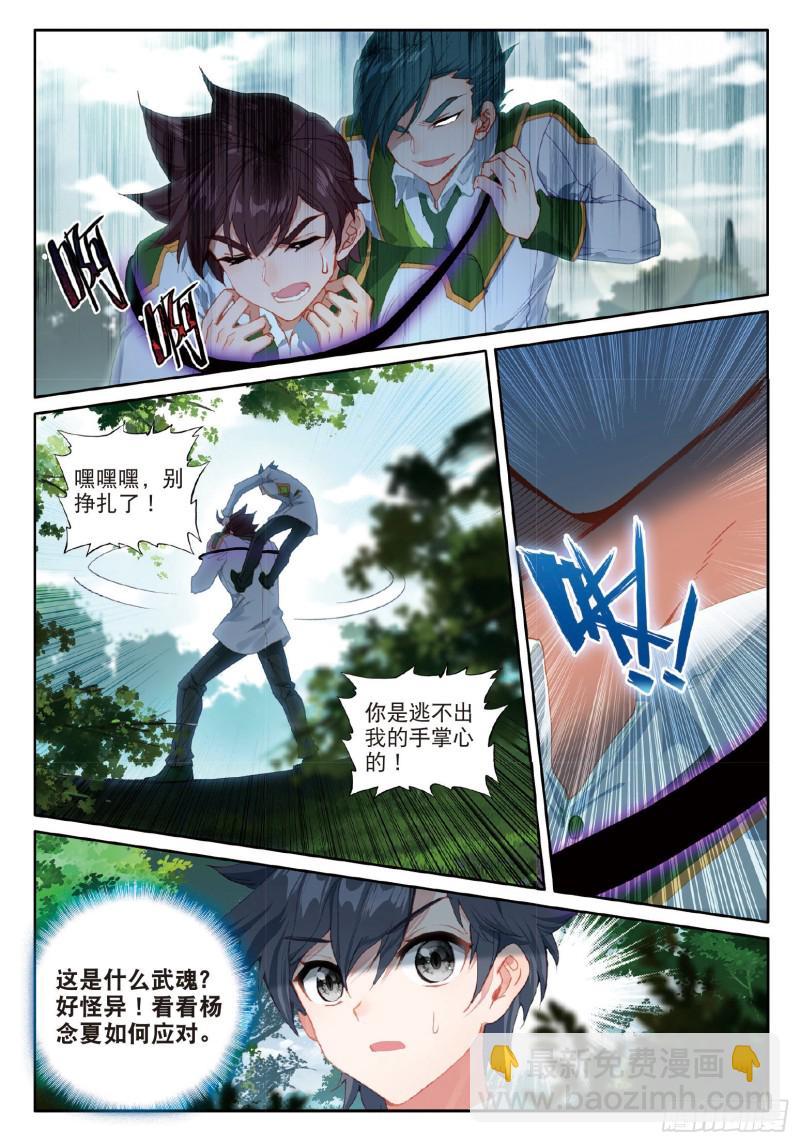 184 竞选班长11