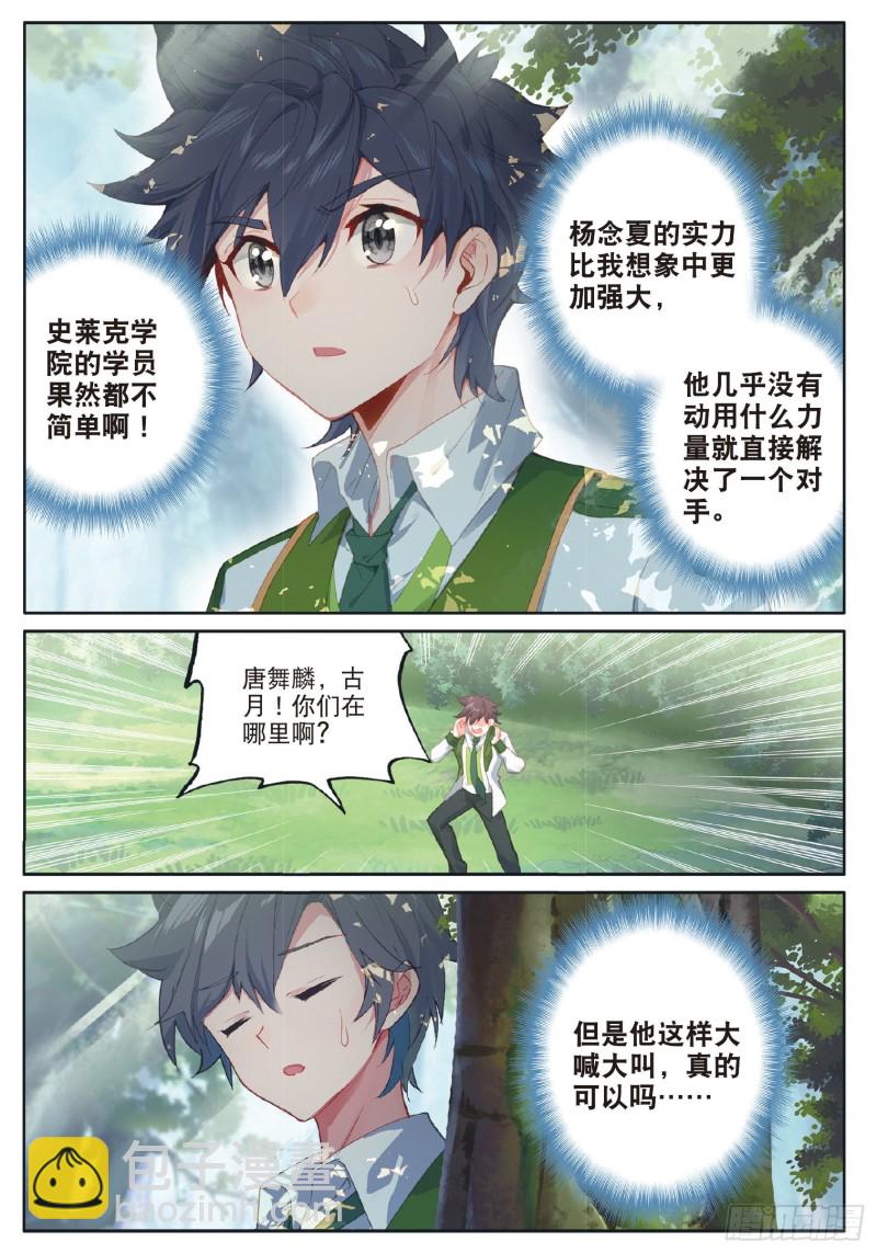 184 竞选班长15
