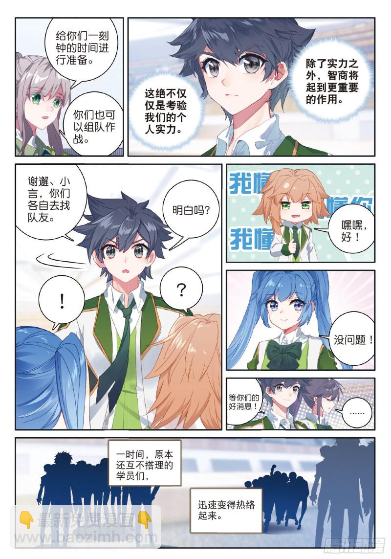 184 竞选班长2