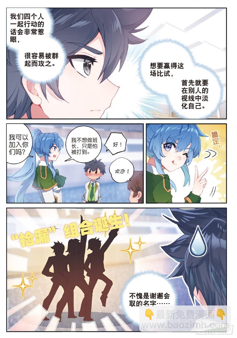 184 竞选班长3