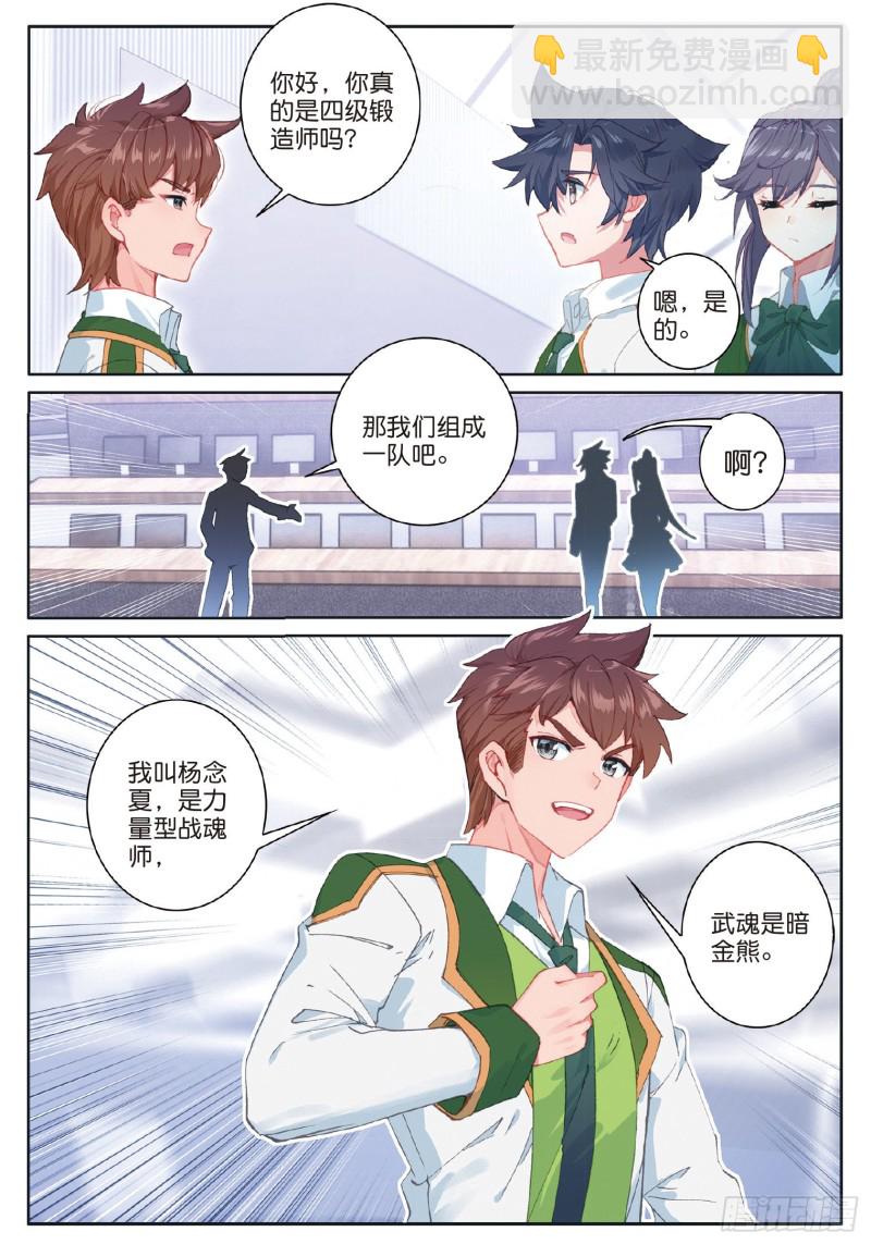 184 竞选班长4