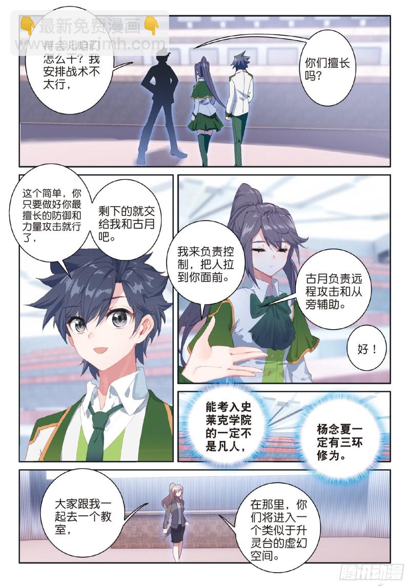 184 竞选班长6