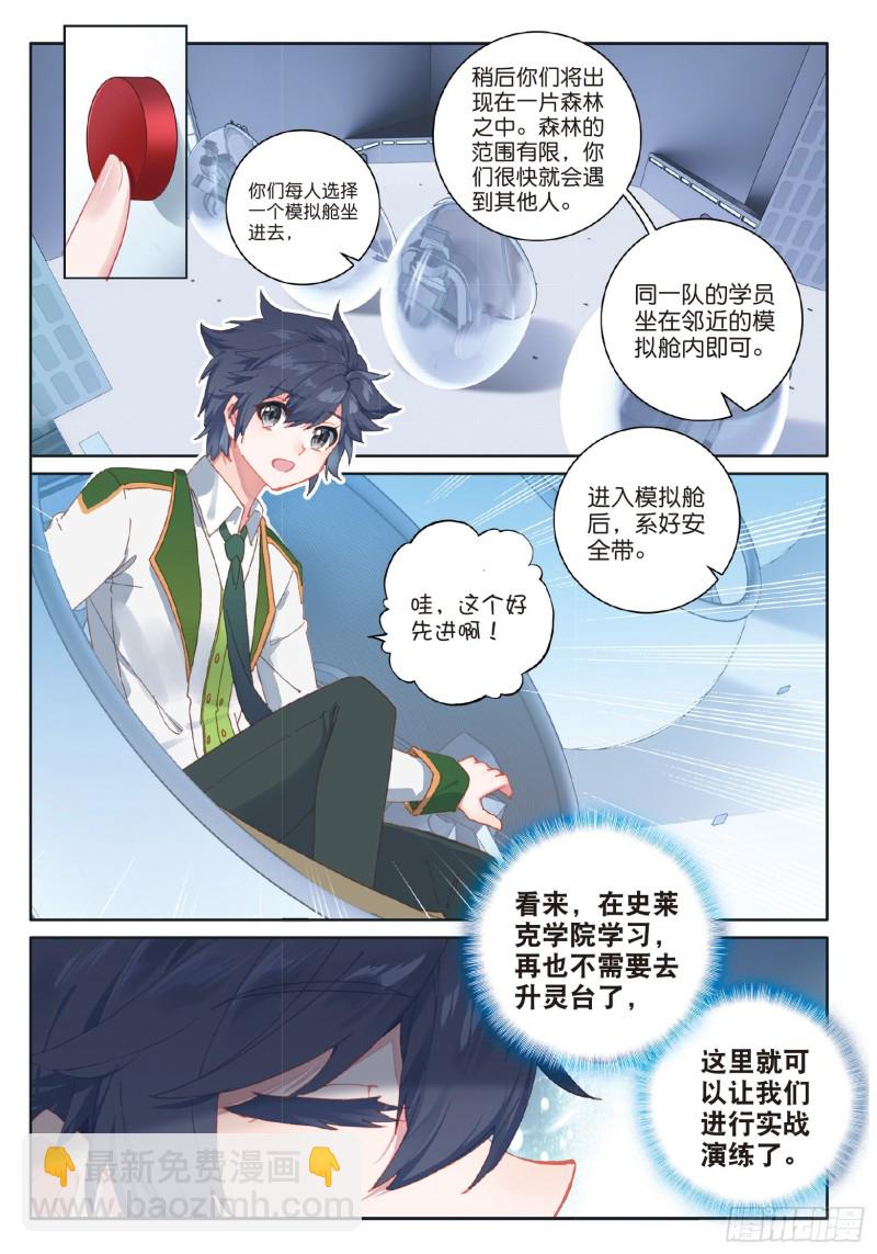 184 竞选班长7