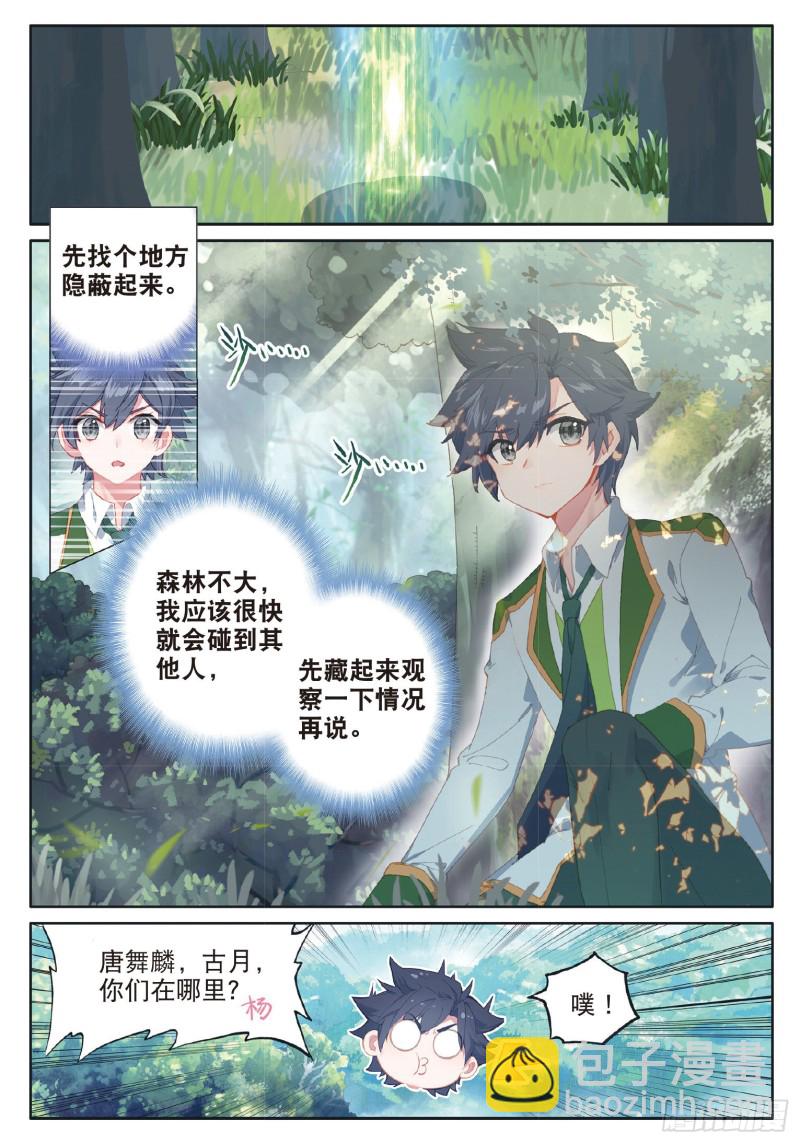 184 竞选班长8