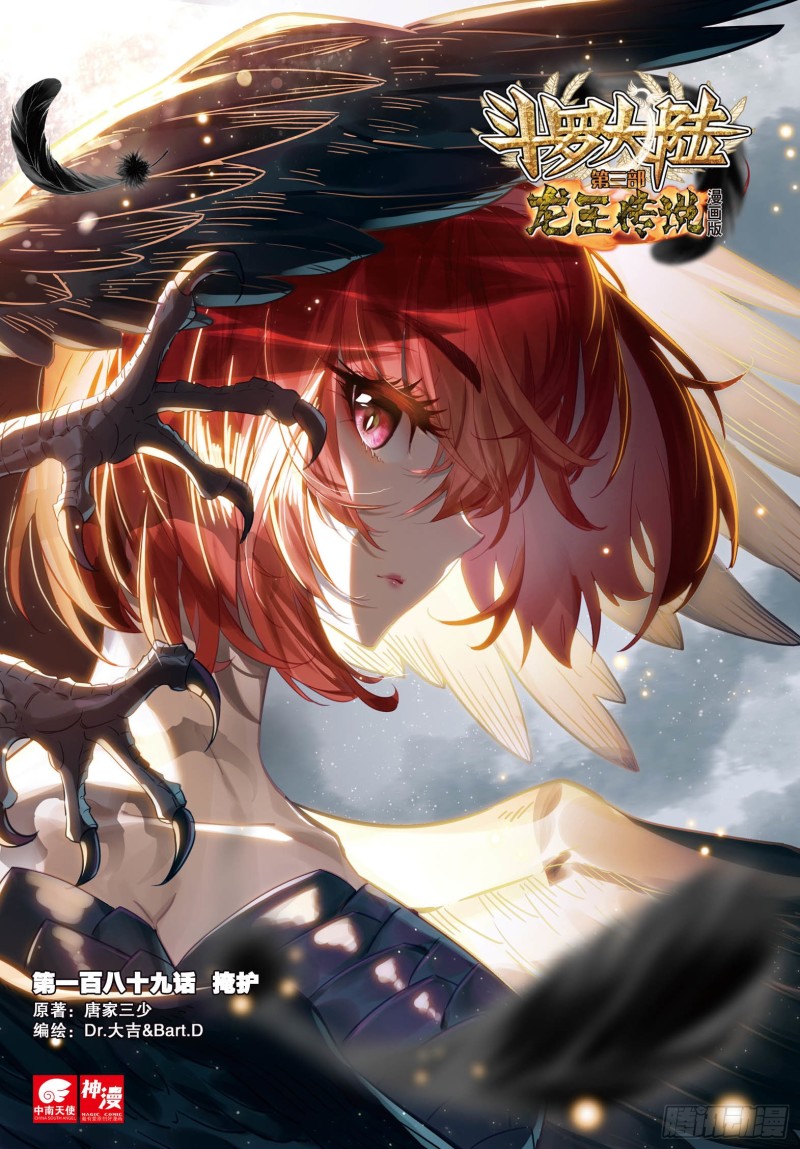 189 掩护0