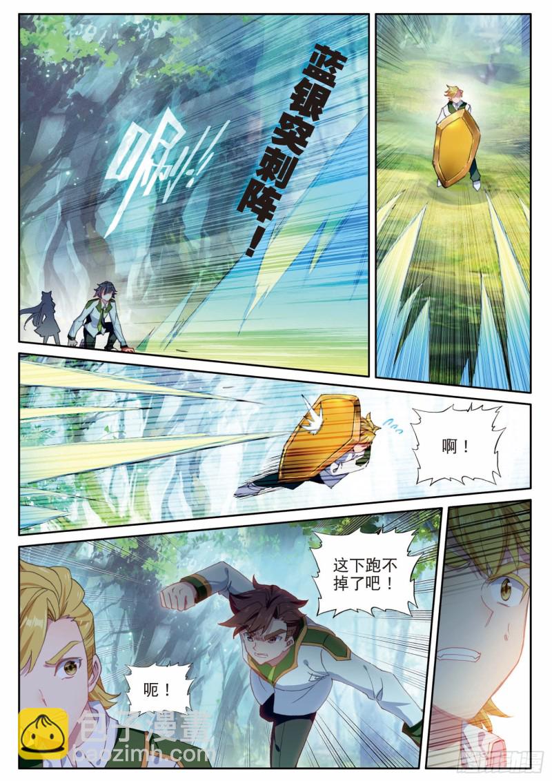 189 掩护7