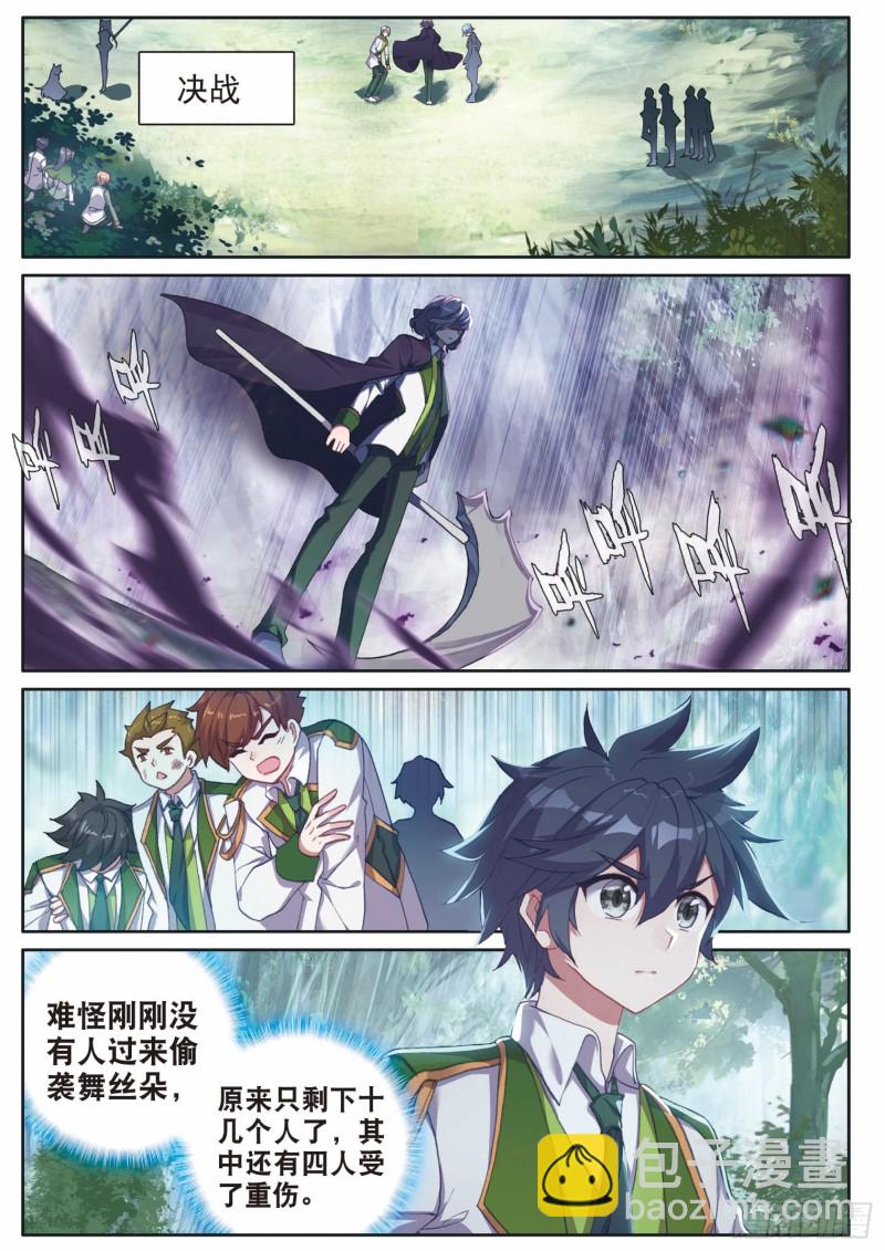 192 最终碰撞1