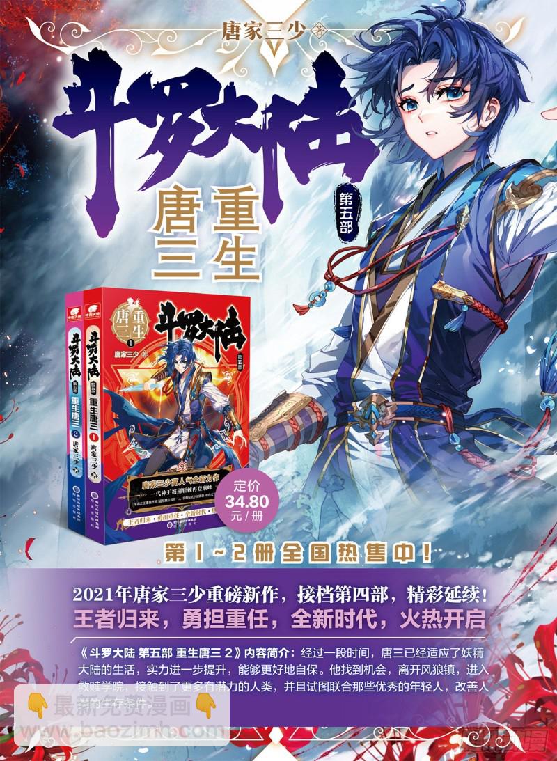 192 最终碰撞16