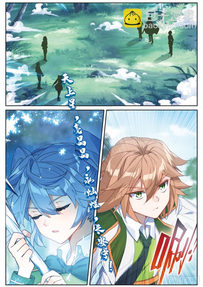 192 最终碰撞4
