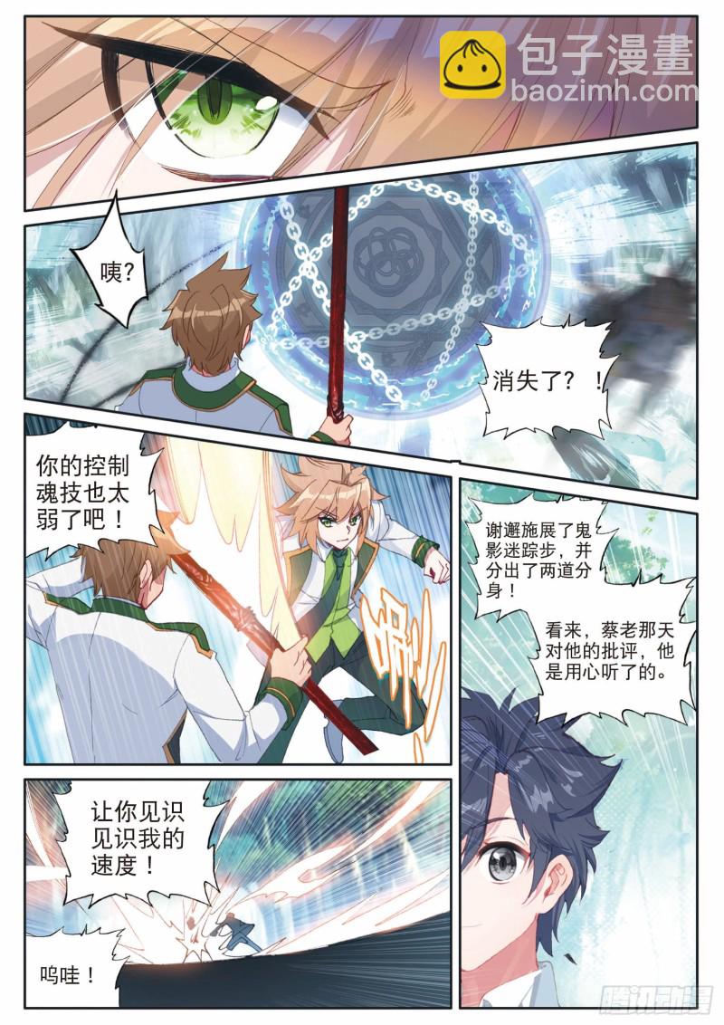 192 最终碰撞6