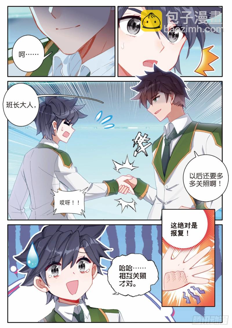 195 最终胜利12