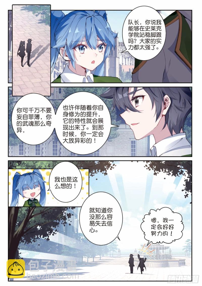 195 最终胜利15