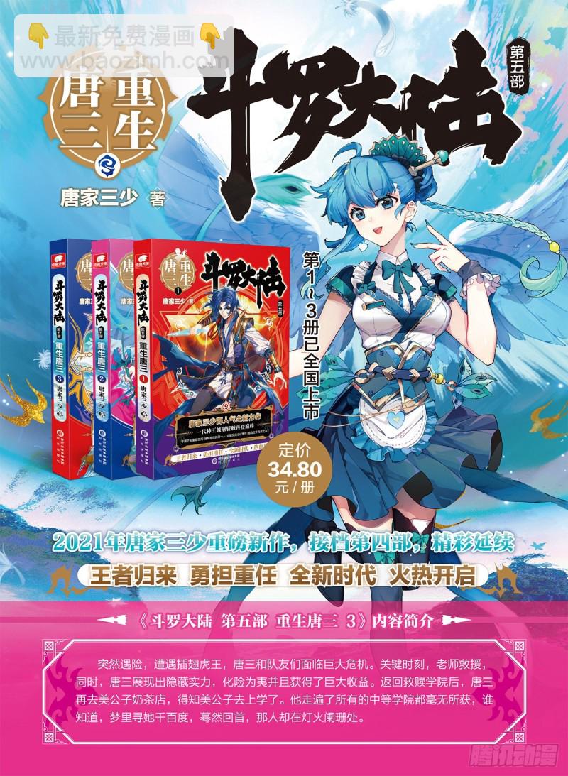 195 最终胜利16