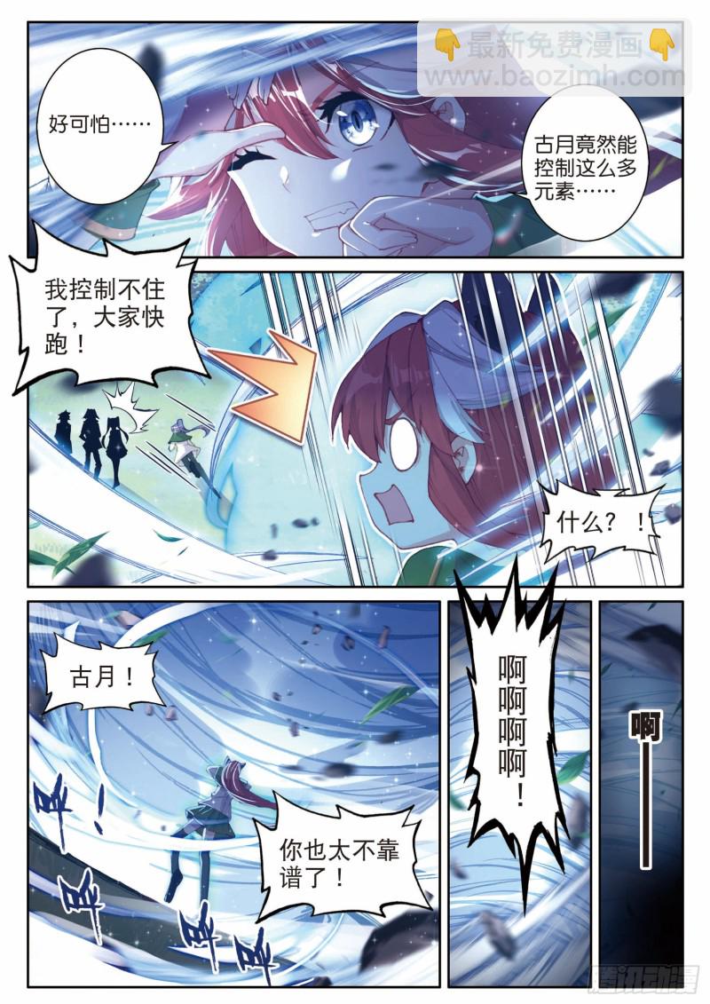 195 最终胜利2