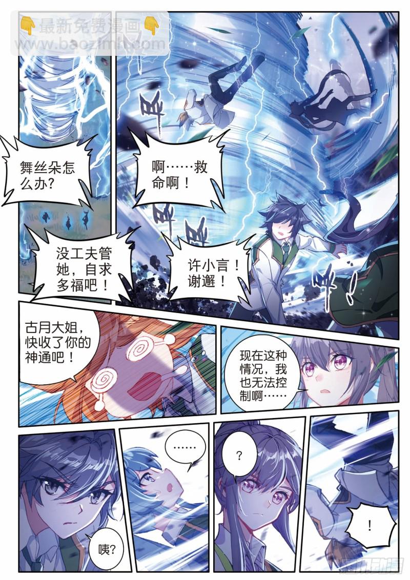195 最终胜利4