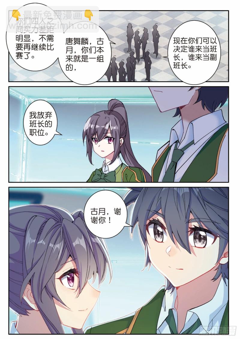 195 最终胜利7