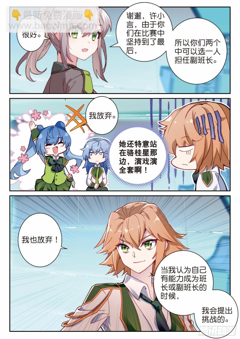 195 最终胜利8