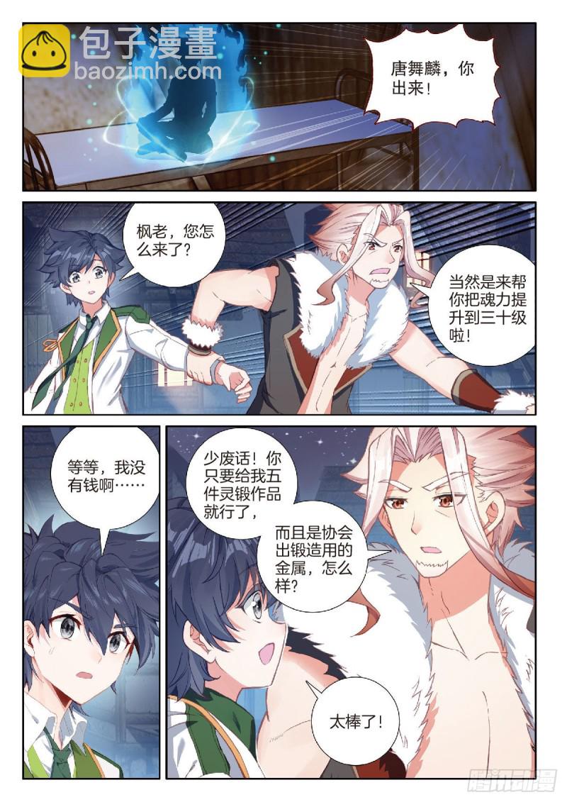 203 突破三环1