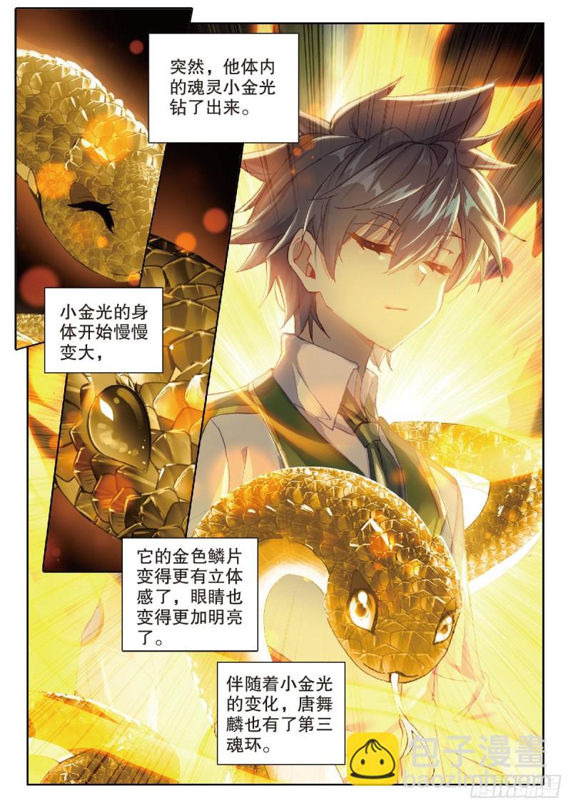 203 突破三环10