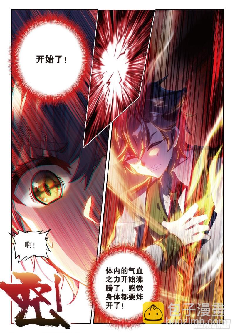 203 突破三环12