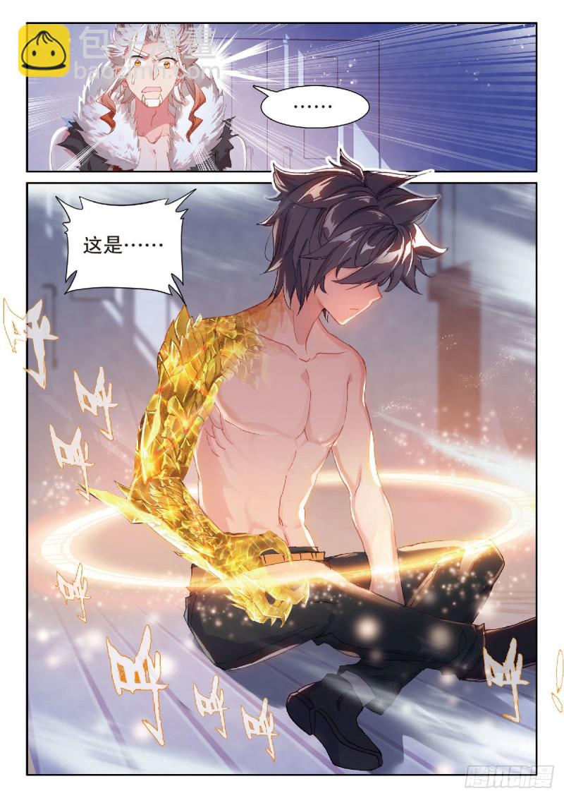 203 突破三环14